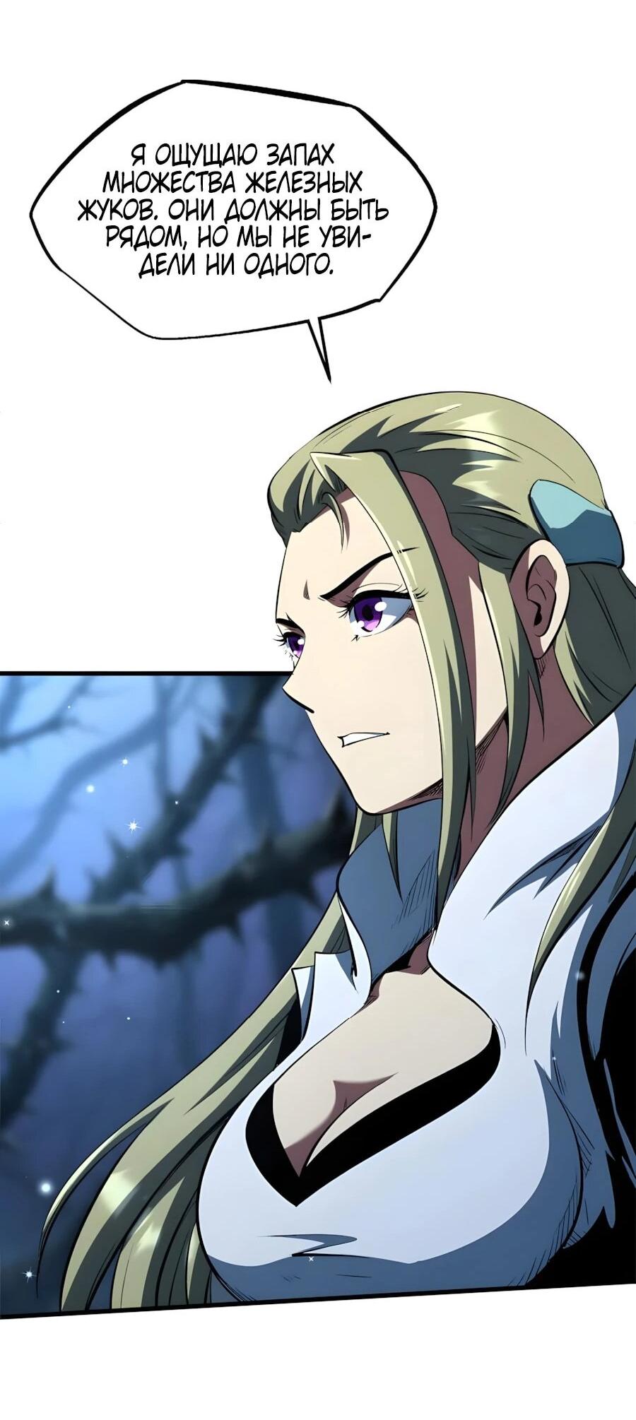 Read Ген Супербога RU Manga Online