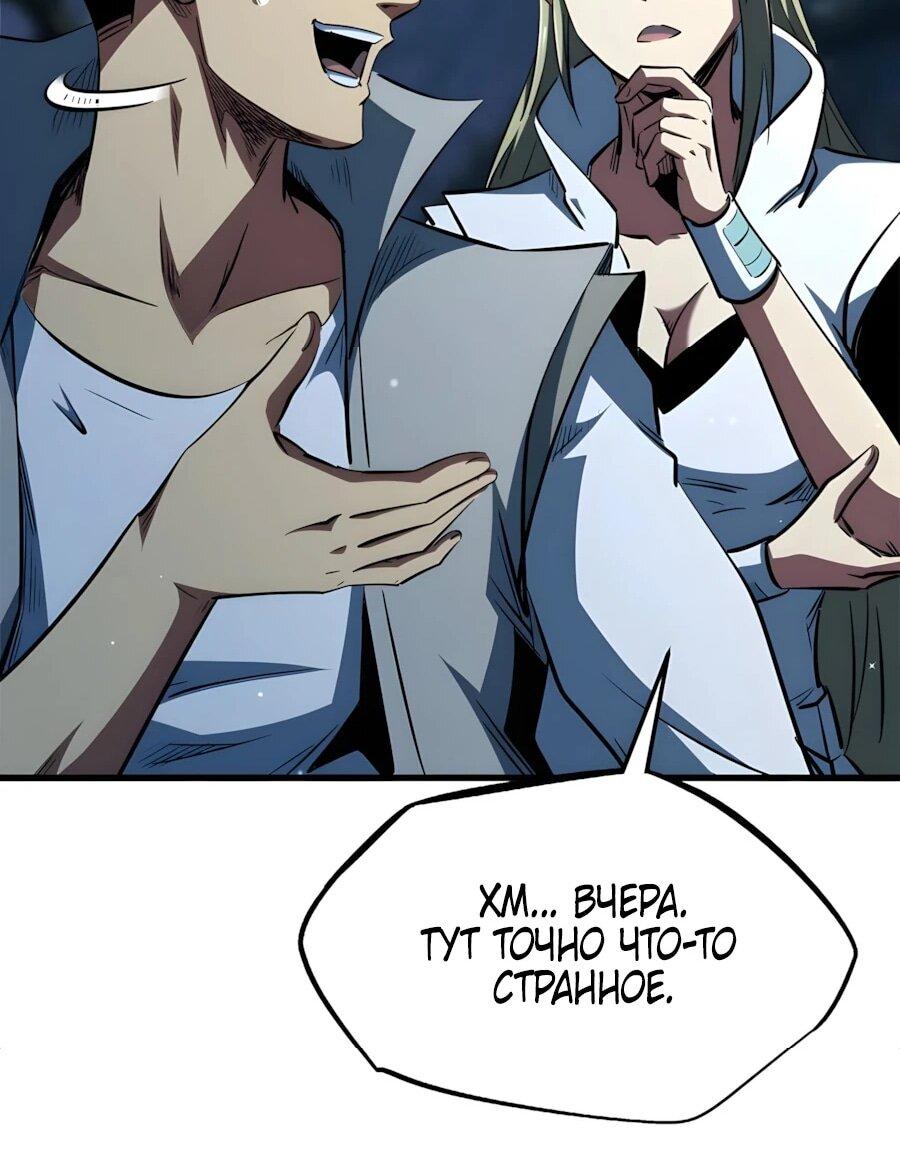 Read Ген Супербога RU Manga Online