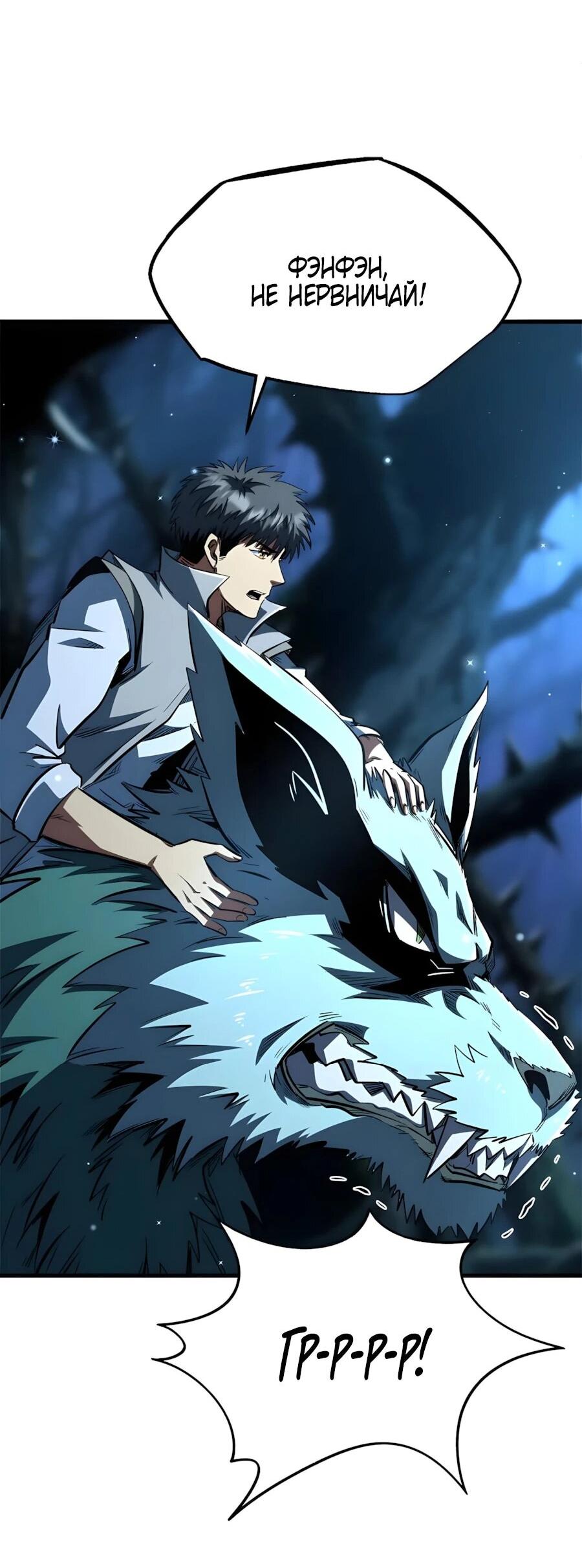 Read Ген Супербога RU Manga Online