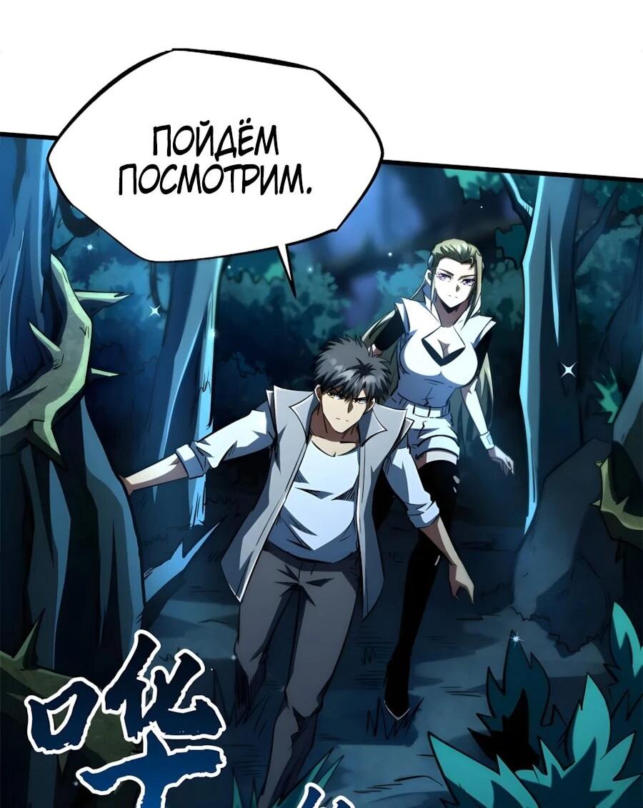 Read Ген Супербога RU Manga Online