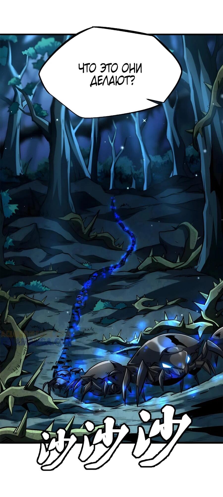 Read Ген Супербога RU Manga Online