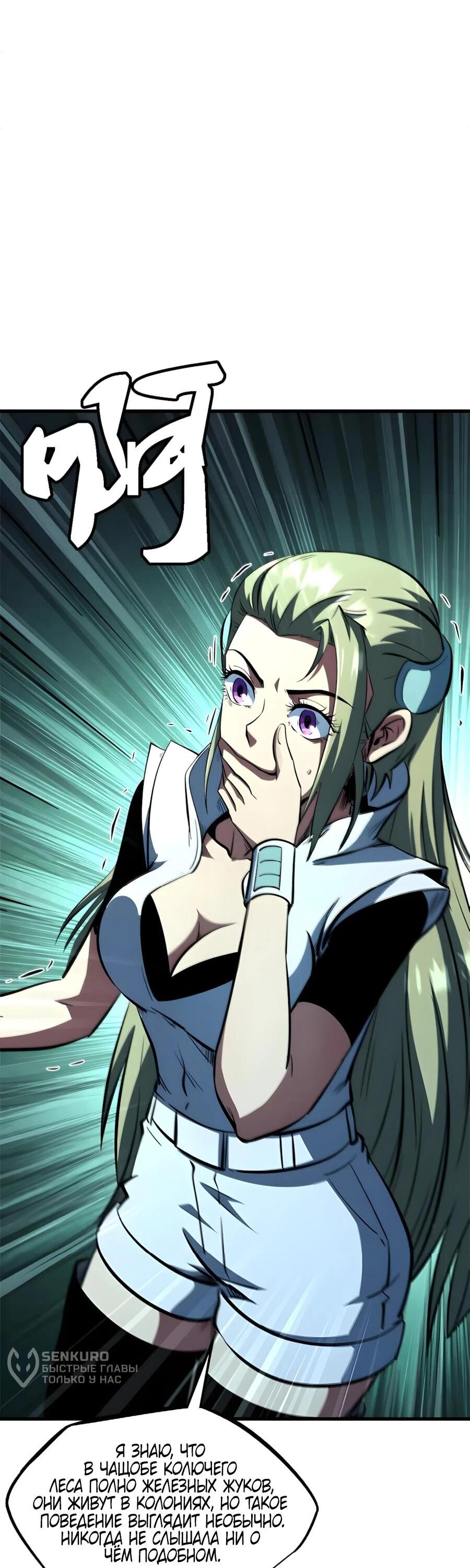 Read Ген Супербога RU Manga Online