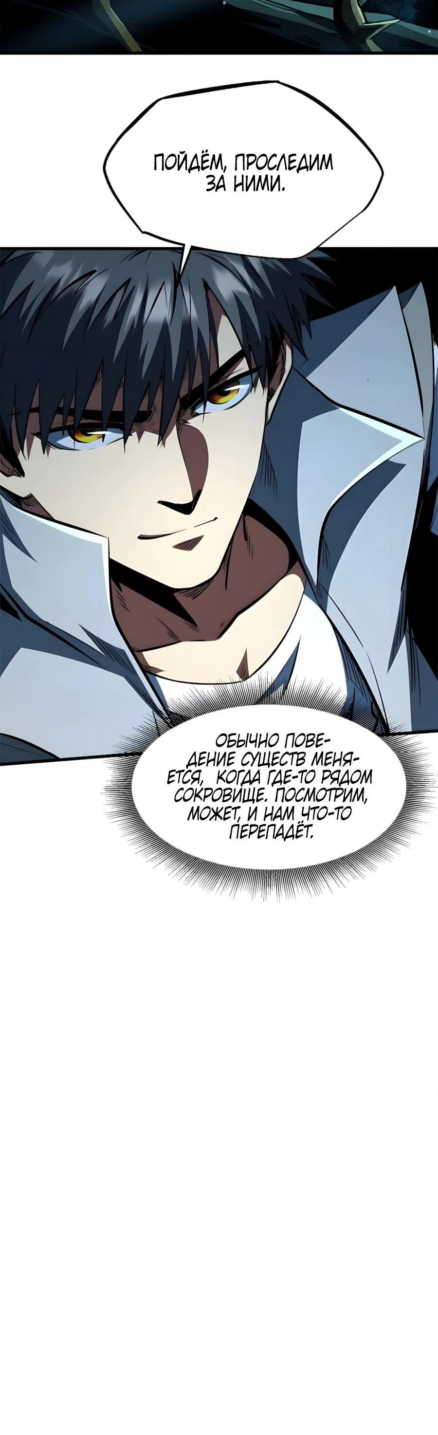 Read Ген Супербога RU Manga Online