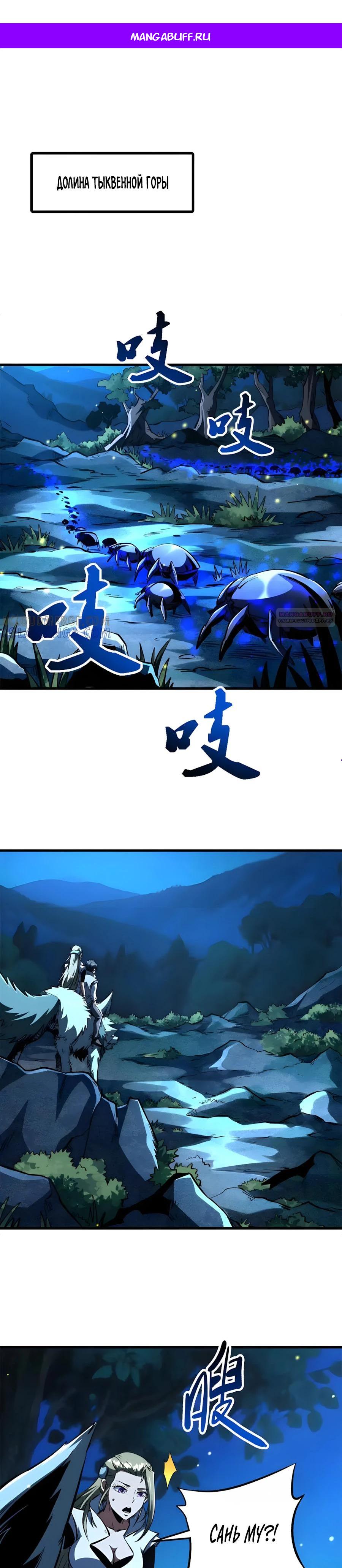 Read Ген Супербога RU Manga Online