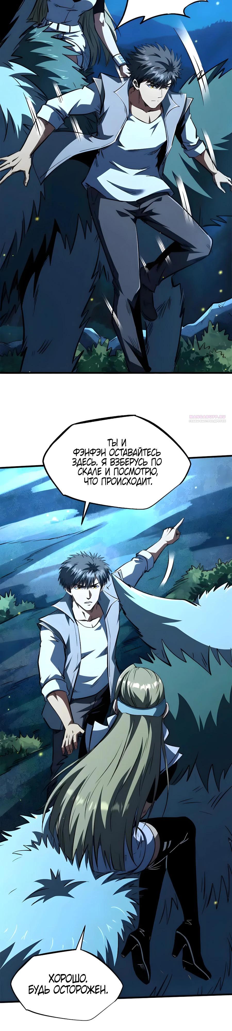 Read Ген Супербога RU Manga Online