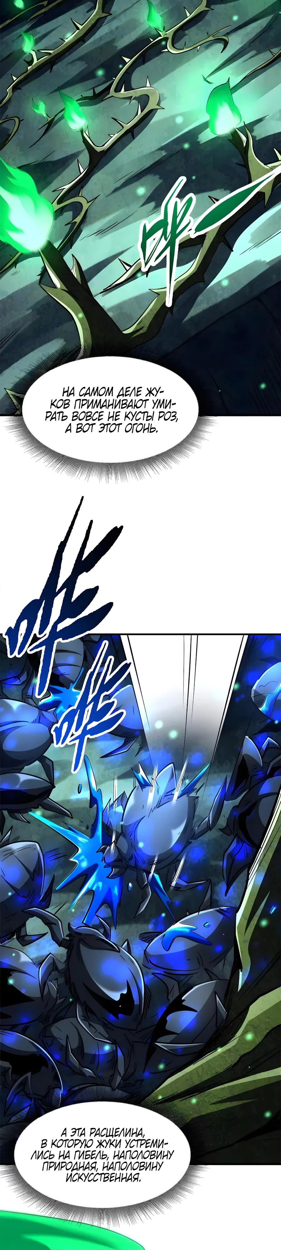 Read Ген Супербога RU Manga Online