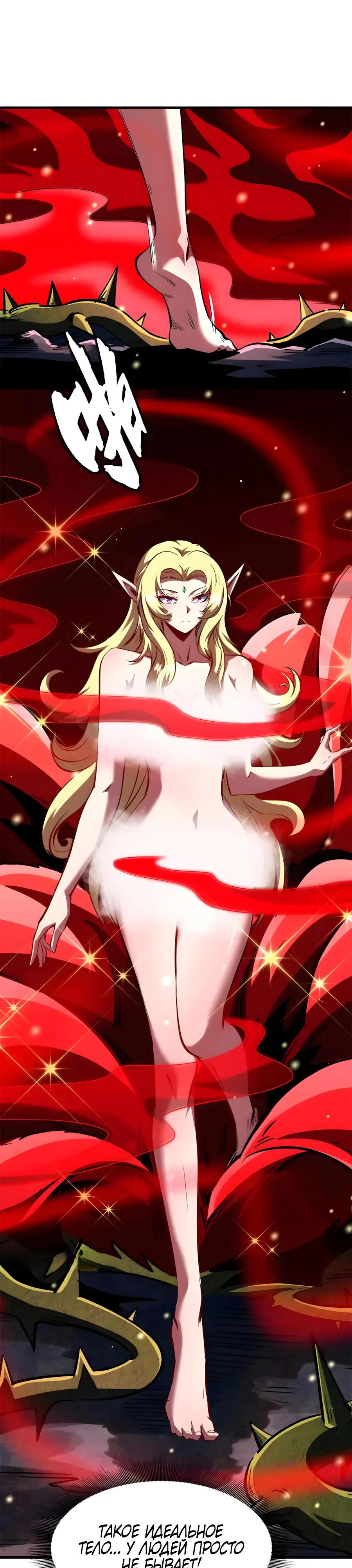 Read Ген Супербога RU Manga Online