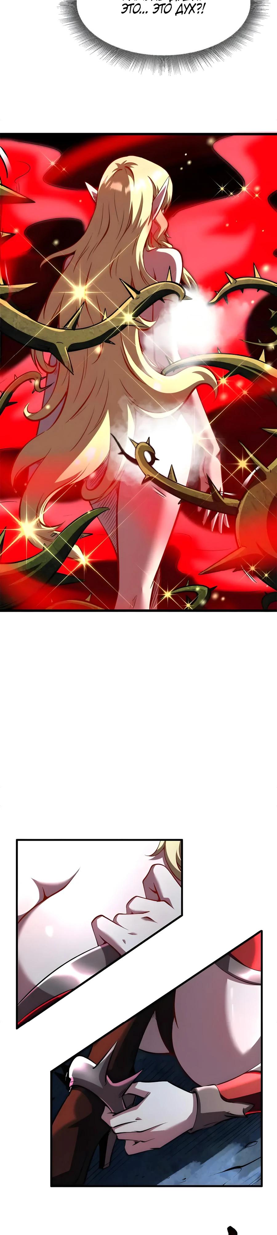 Read Ген Супербога RU Manga Online