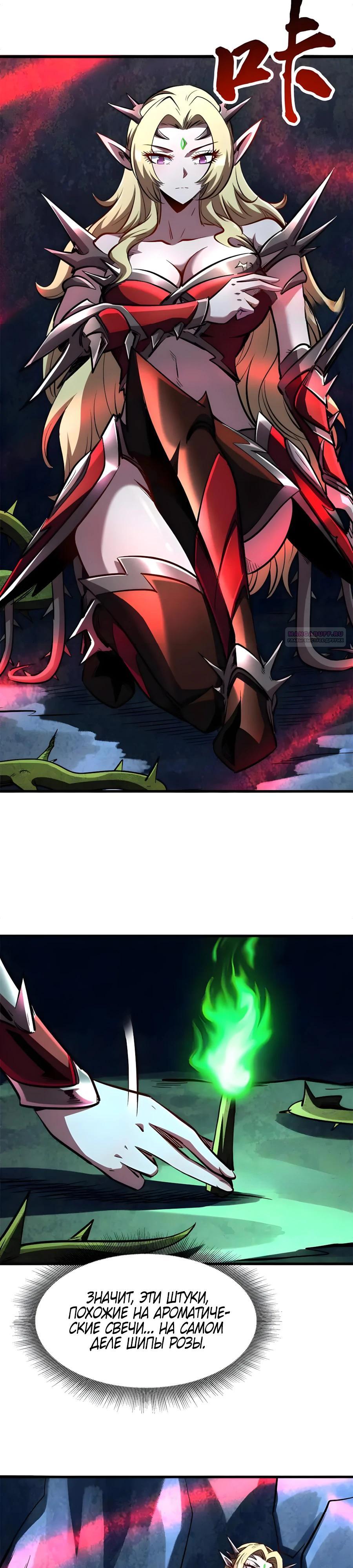 Read Ген Супербога RU Manga Online