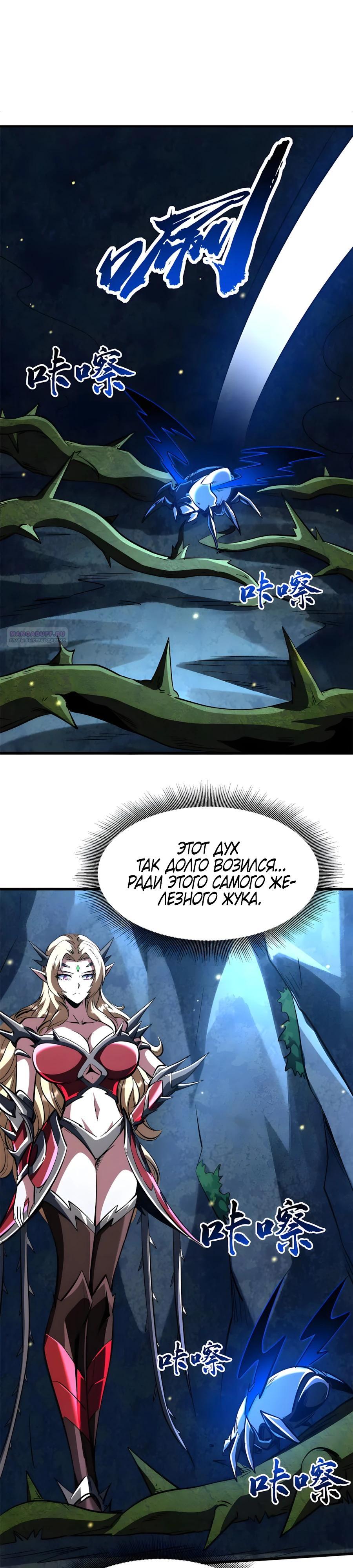 Read Ген Супербога RU Manga Online