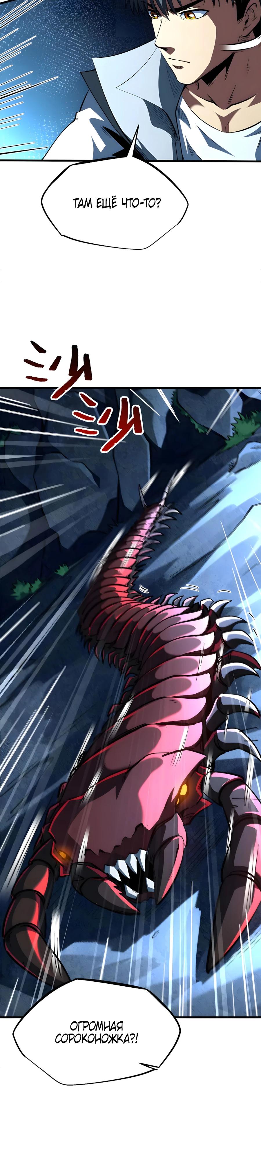 Read Ген Супербога RU Manga Online