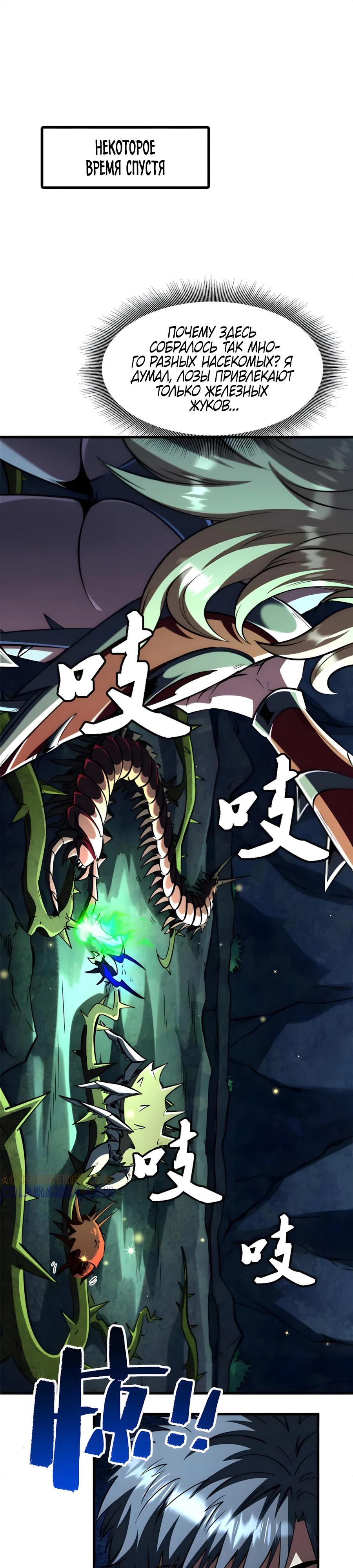 Read Ген Супербога RU Manga Online