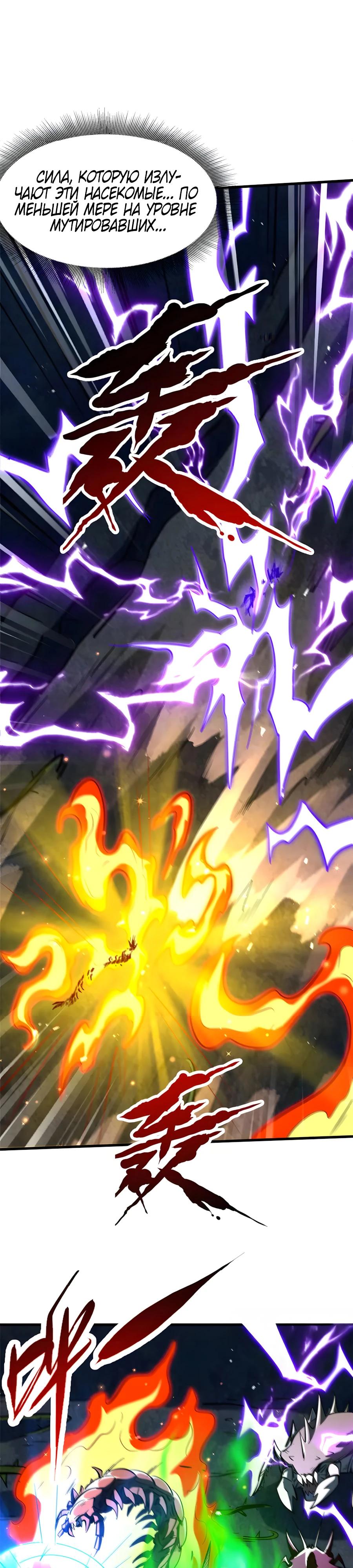 Read Ген Супербога RU Manga Online