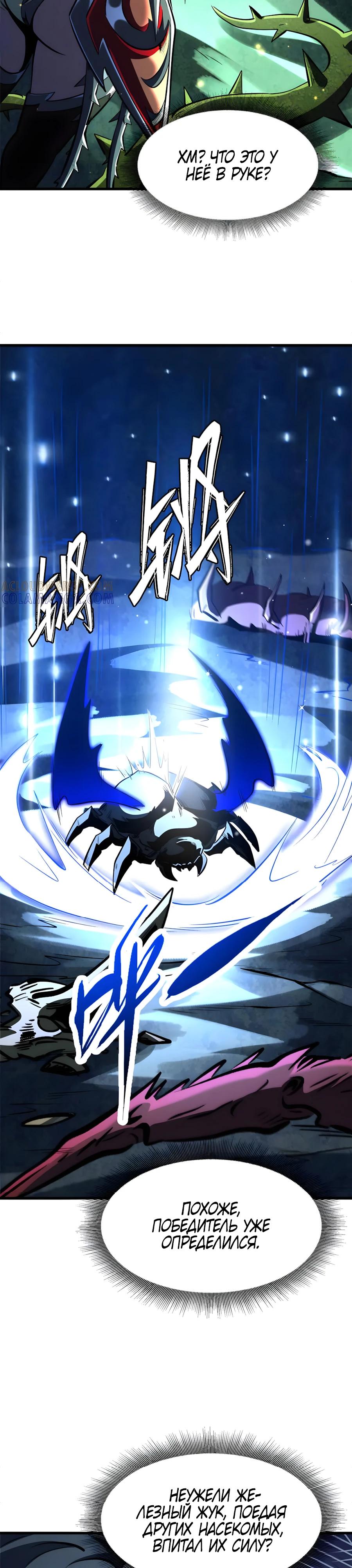 Read Ген Супербога RU Manga Online