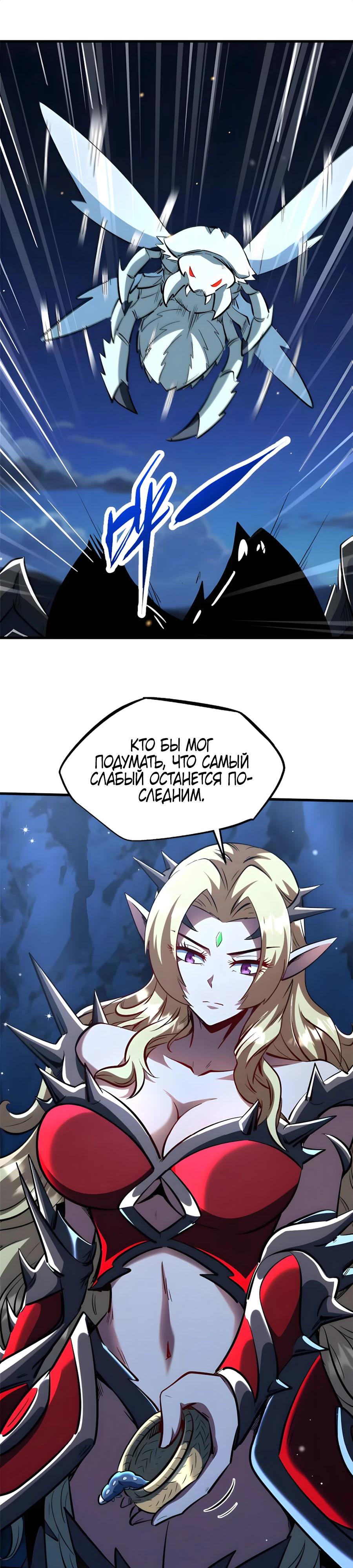 Read Ген Супербога RU Manga Online