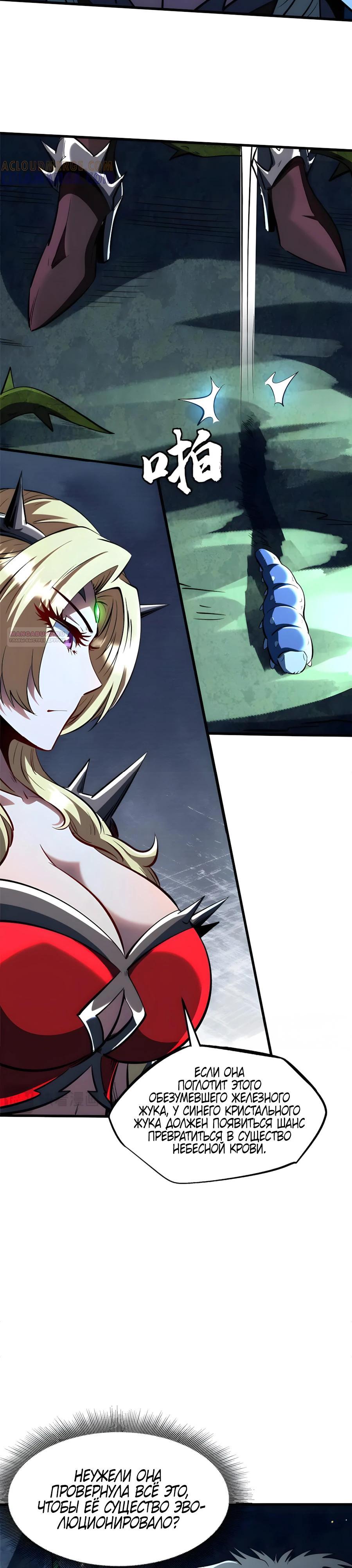 Read Ген Супербога RU Manga Online