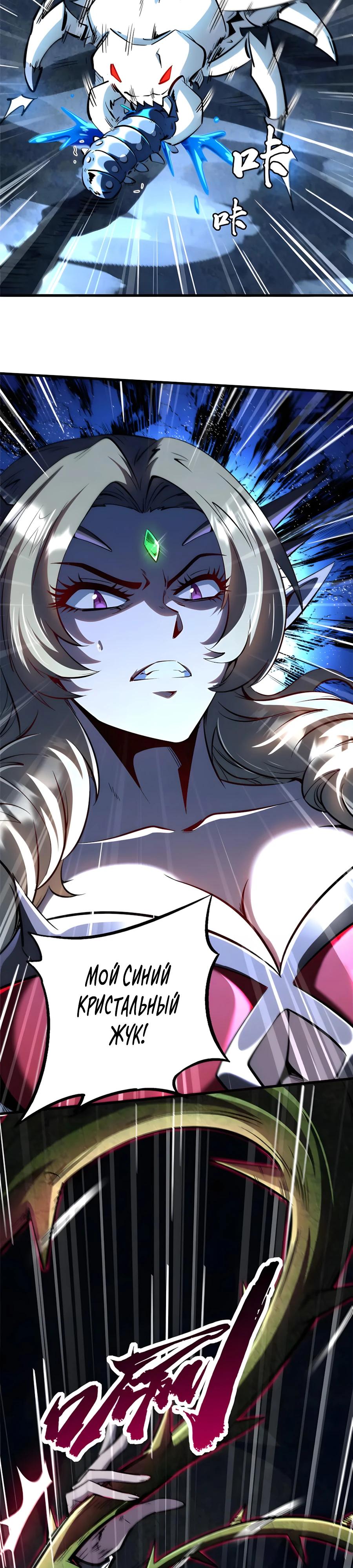 Read Ген Супербога RU Manga Online