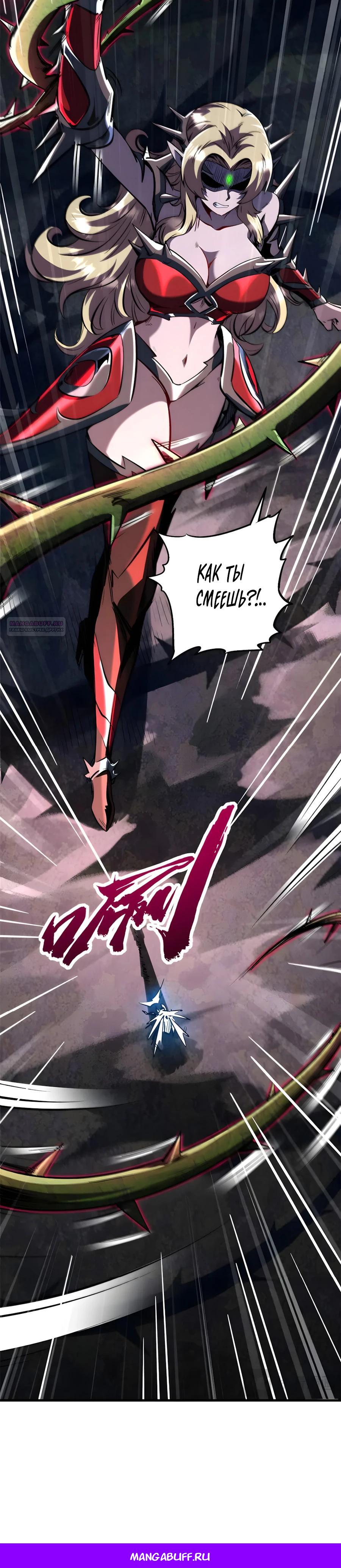 Read Ген Супербога RU Manga Online