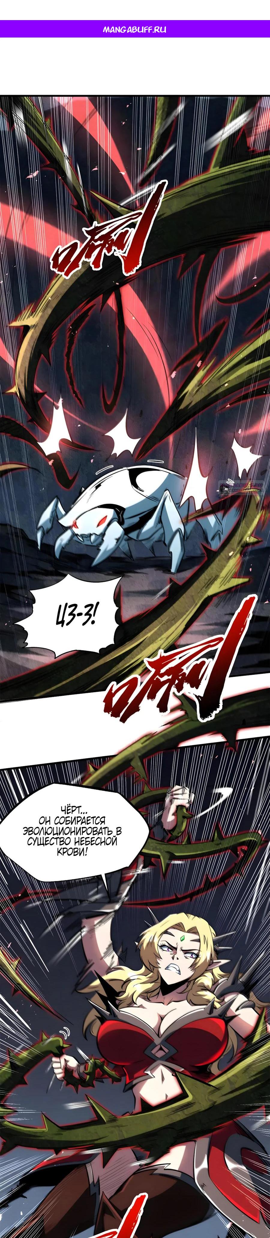 Read Ген Супербога RU Manga Online