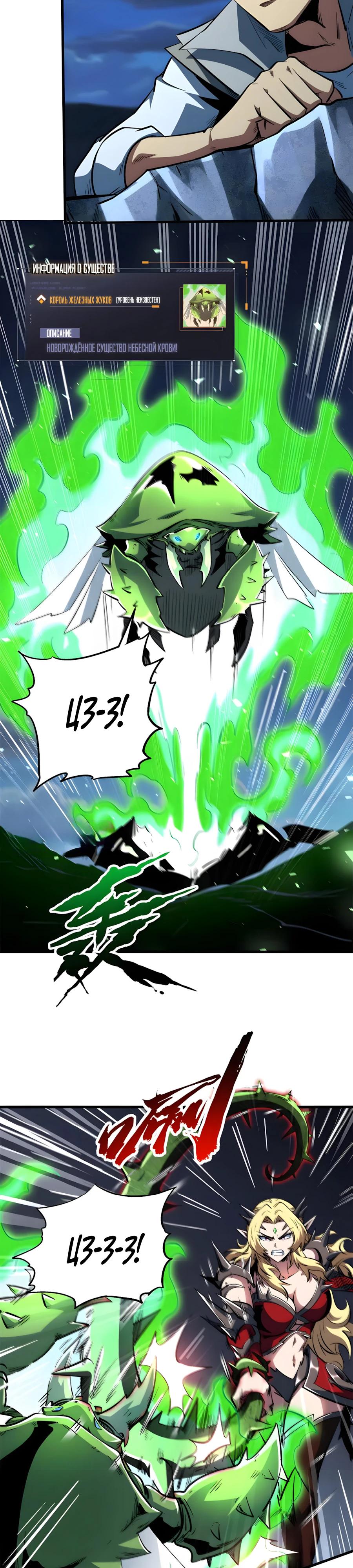 Read Ген Супербога RU Manga Online