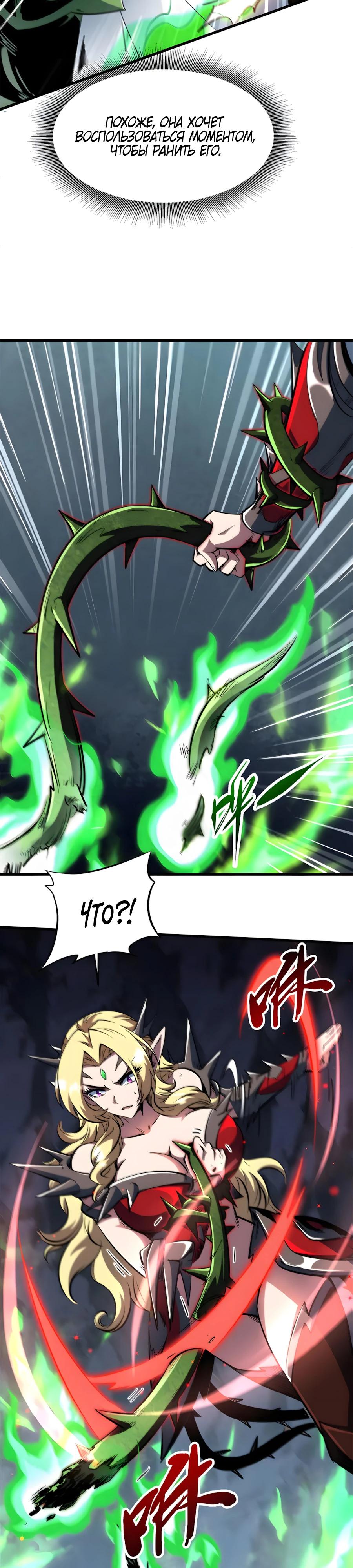 Read Ген Супербога RU Manga Online