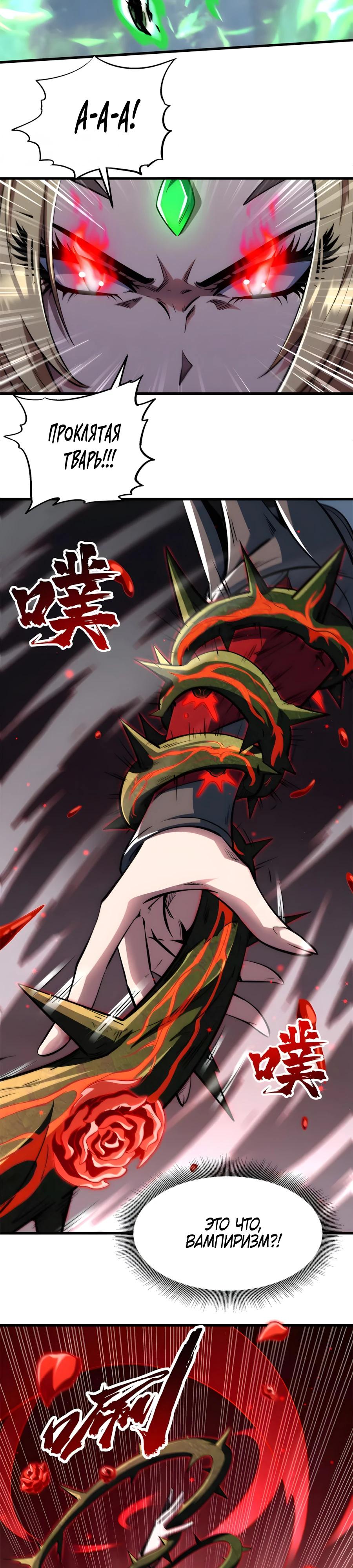 Read Ген Супербога RU Manga Online