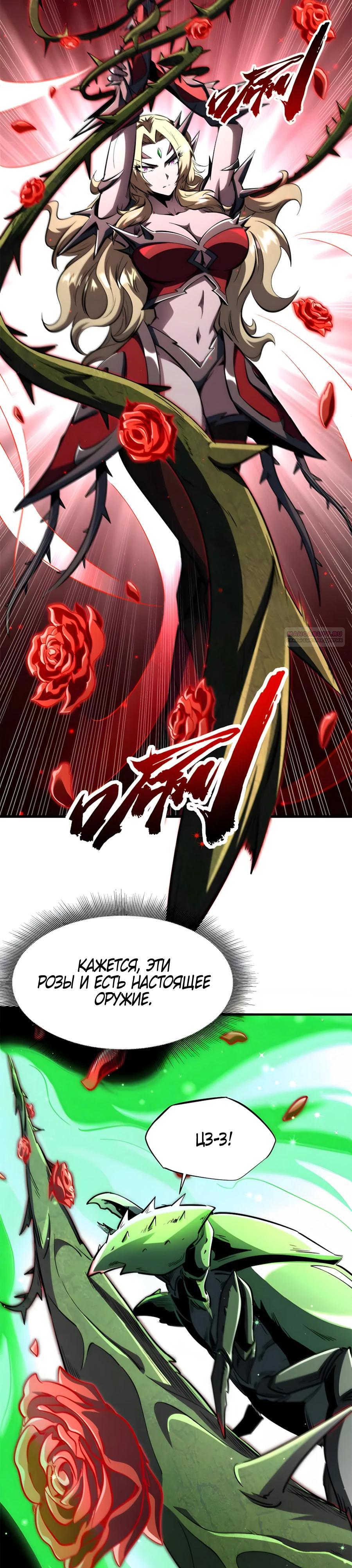 Read Ген Супербога RU Manga Online