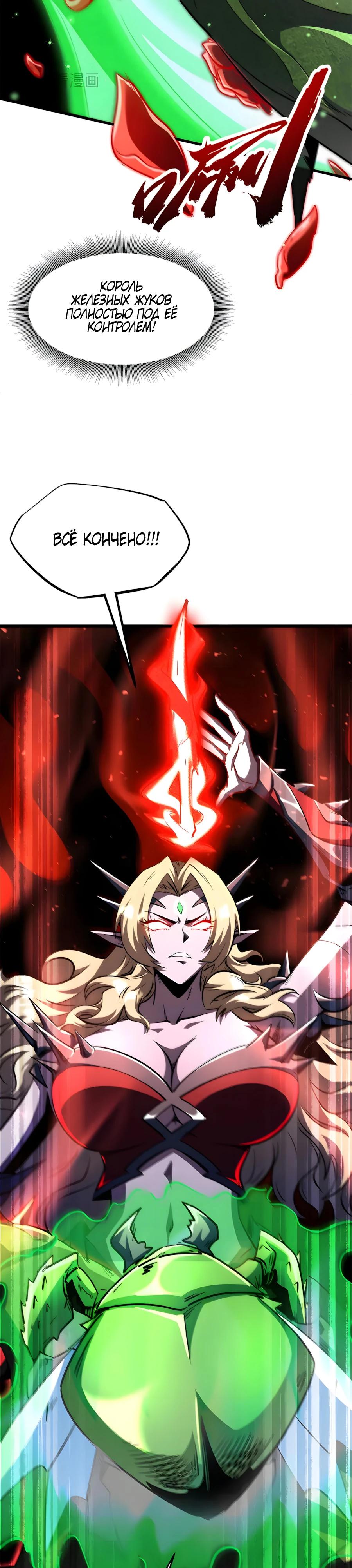 Read Ген Супербога RU Manga Online