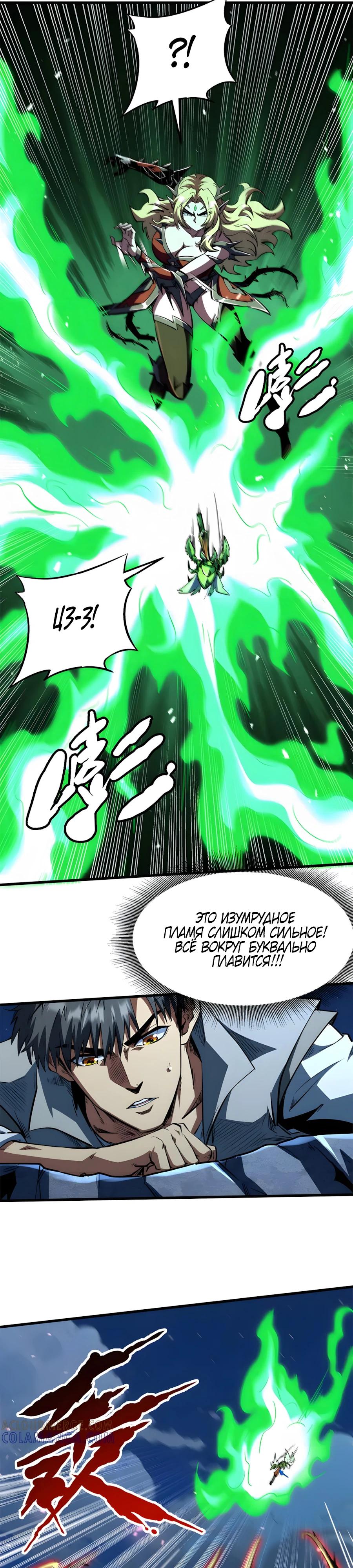 Read Ген Супербога RU Manga Online