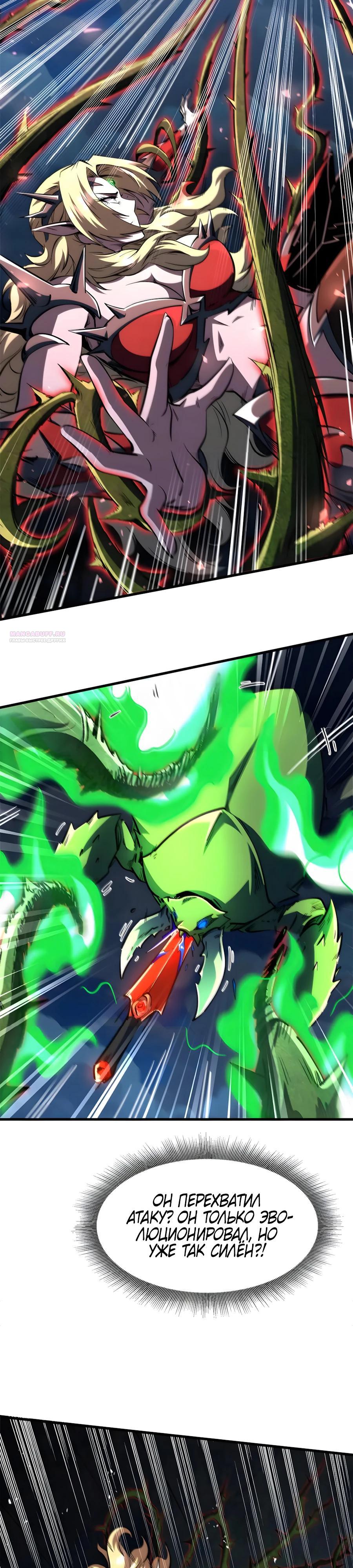 Read Ген Супербога RU Manga Online