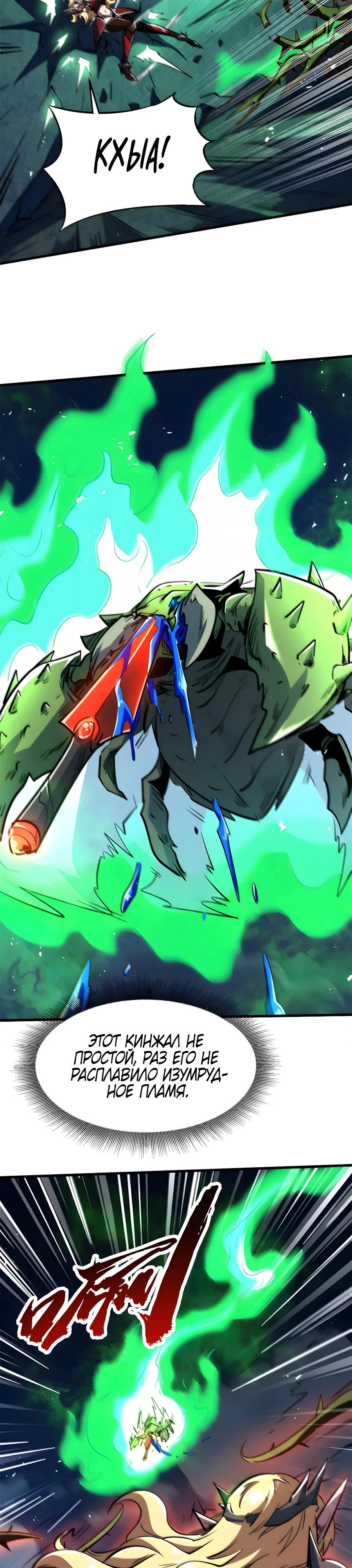 Read Ген Супербога RU Manga Online