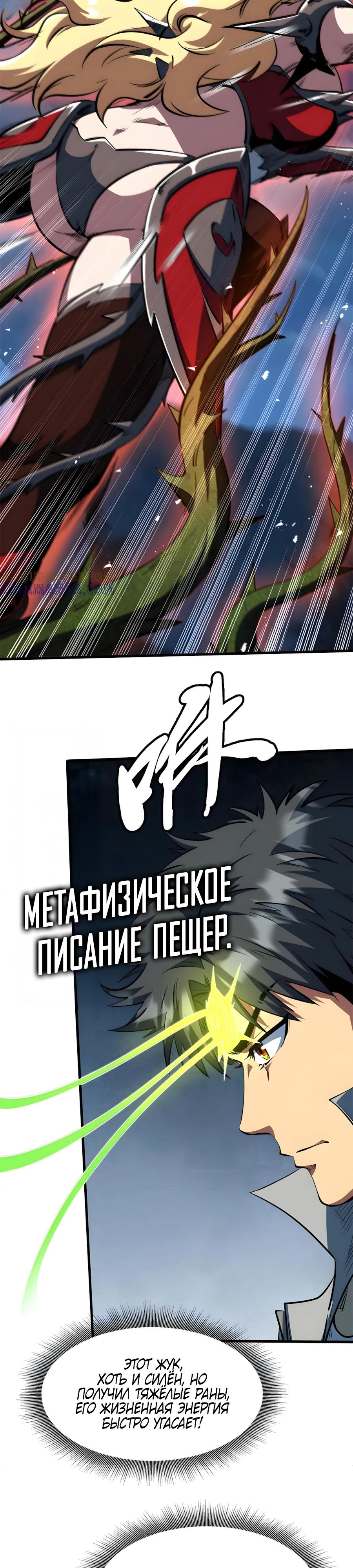 Read Ген Супербога RU Manga Online