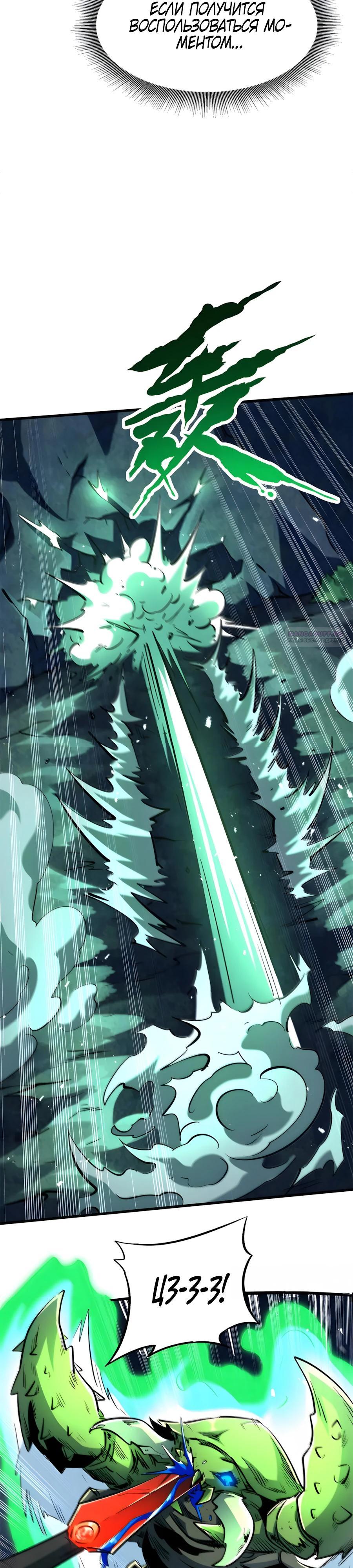 Read Ген Супербога RU Manga Online