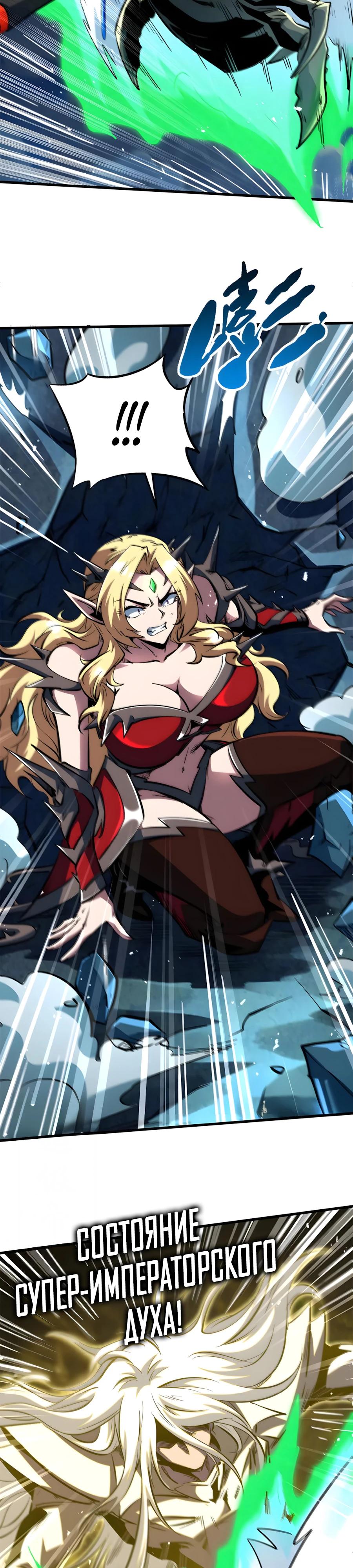 Read Ген Супербога RU Manga Online