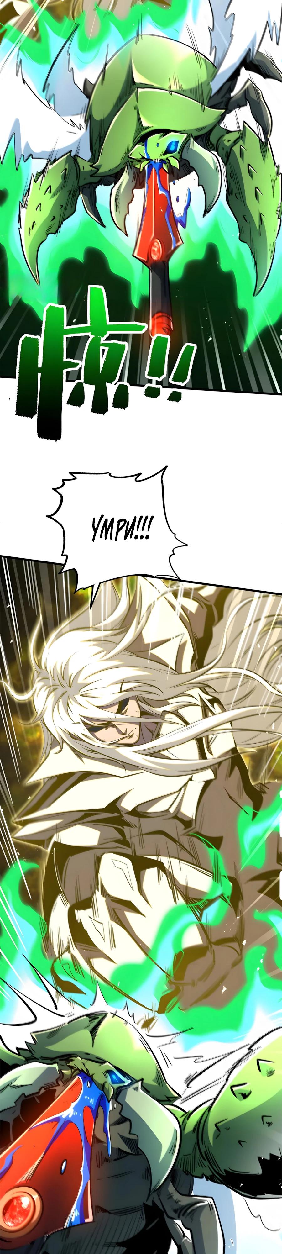 Read Ген Супербога RU Manga Online