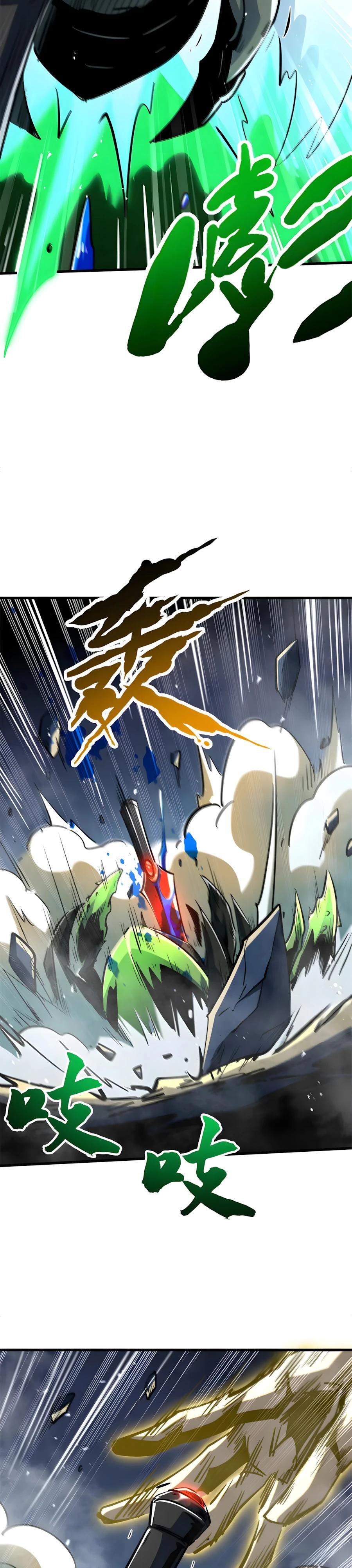 Read Ген Супербога RU Manga Online