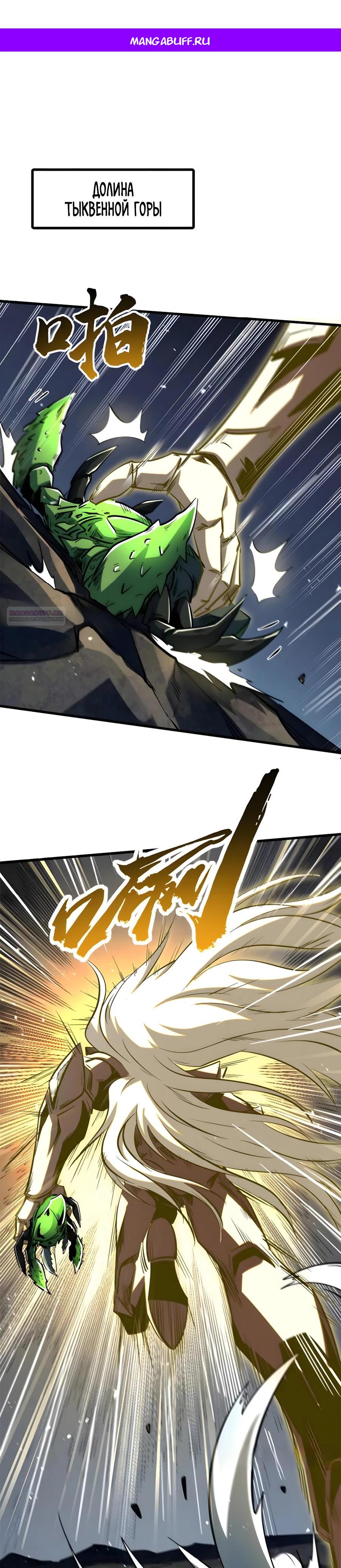 Read Ген Супербога RU Manga Online