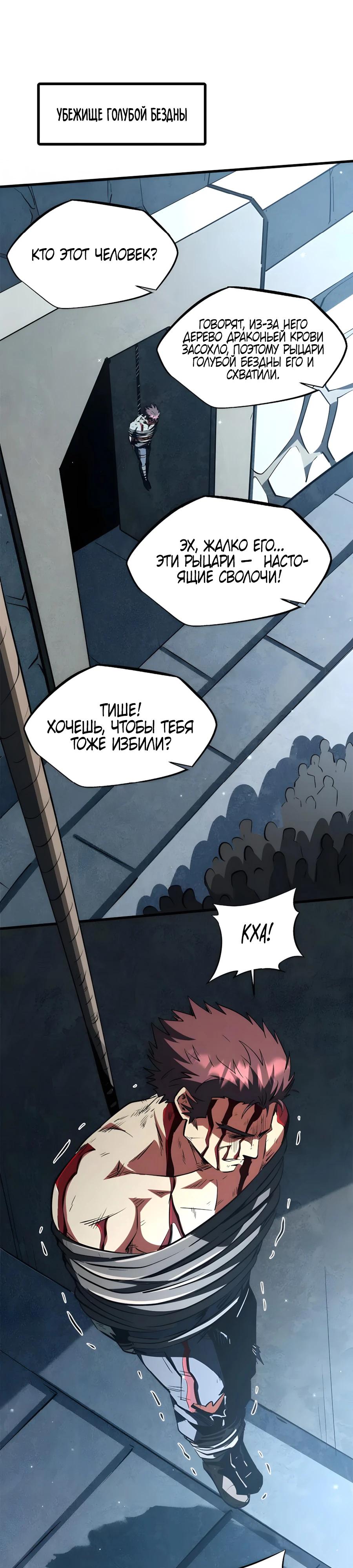 Read Ген Супербога RU Manga Online