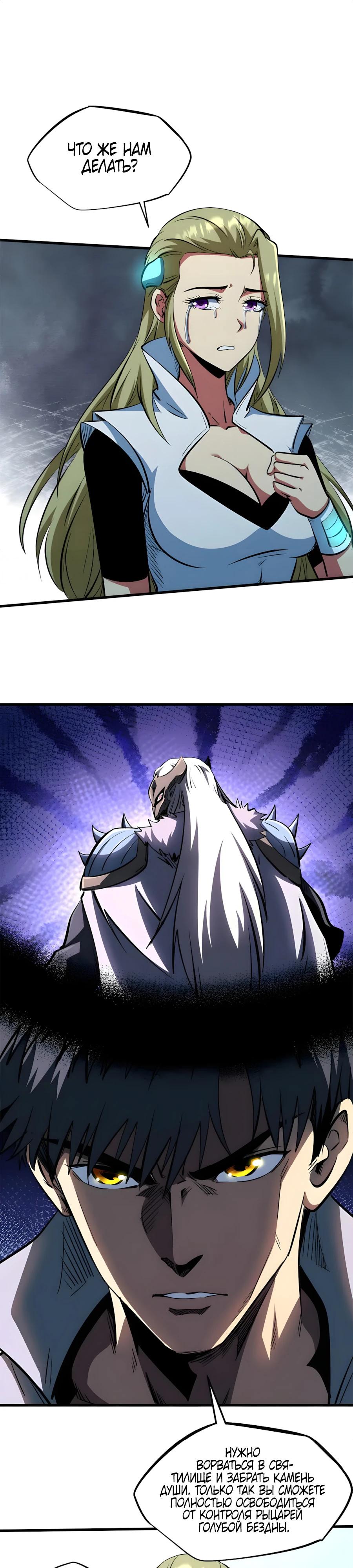 Read Ген Супербога RU Manga Online