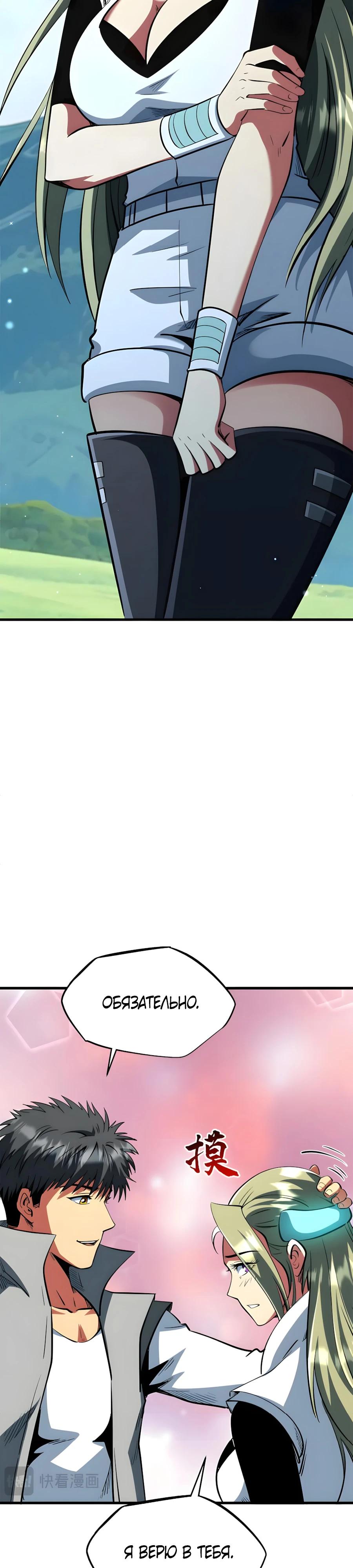 Read Ген Супербога RU Manga Online