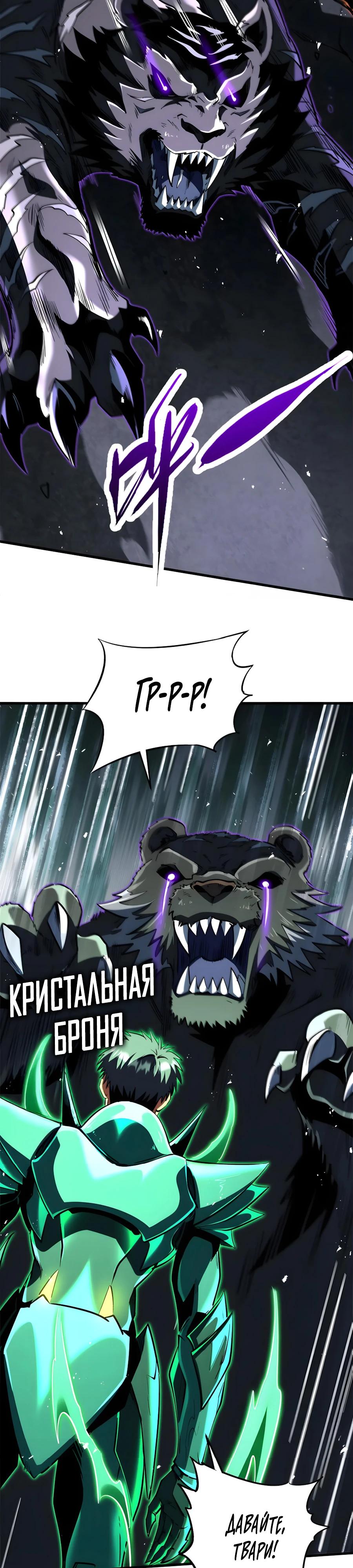 Read Ген Супербога RU Manga Online