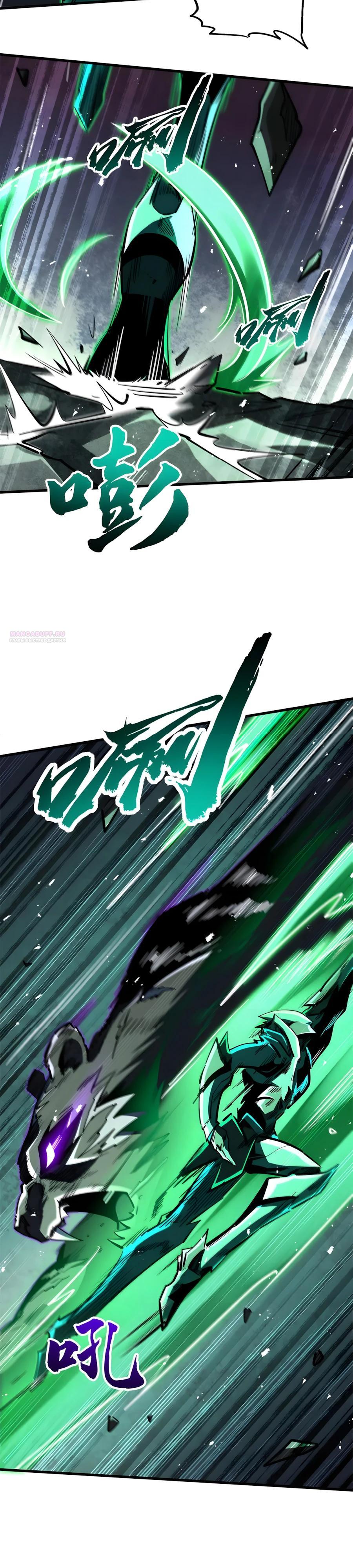 Read Ген Супербога RU Manga Online