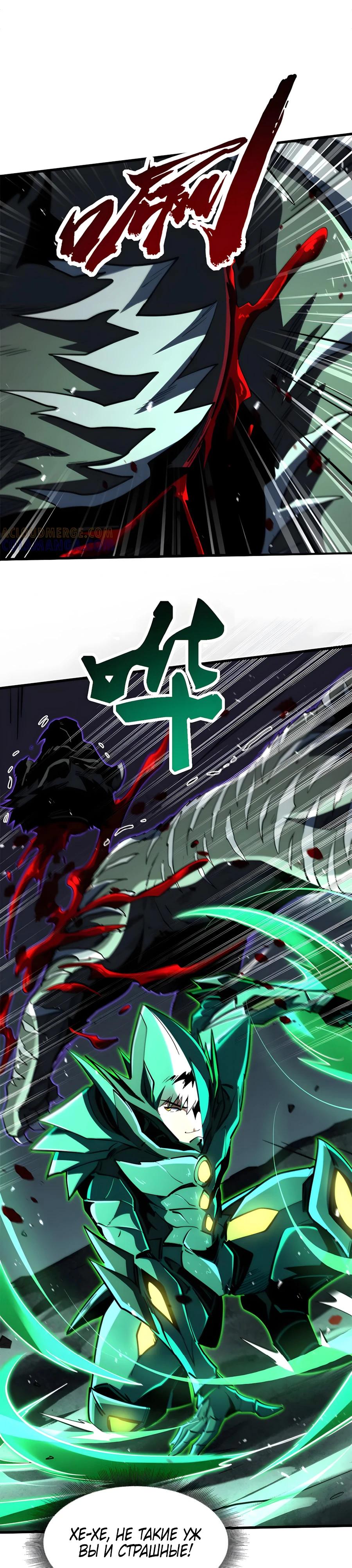 Read Ген Супербога RU Manga Online