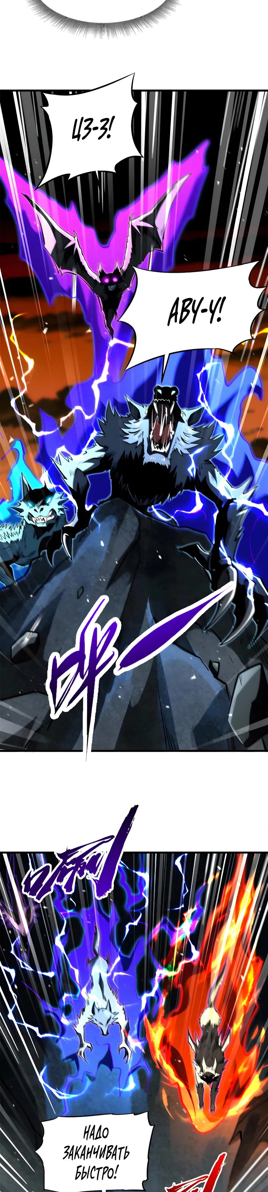 Read Ген Супербога RU Manga Online