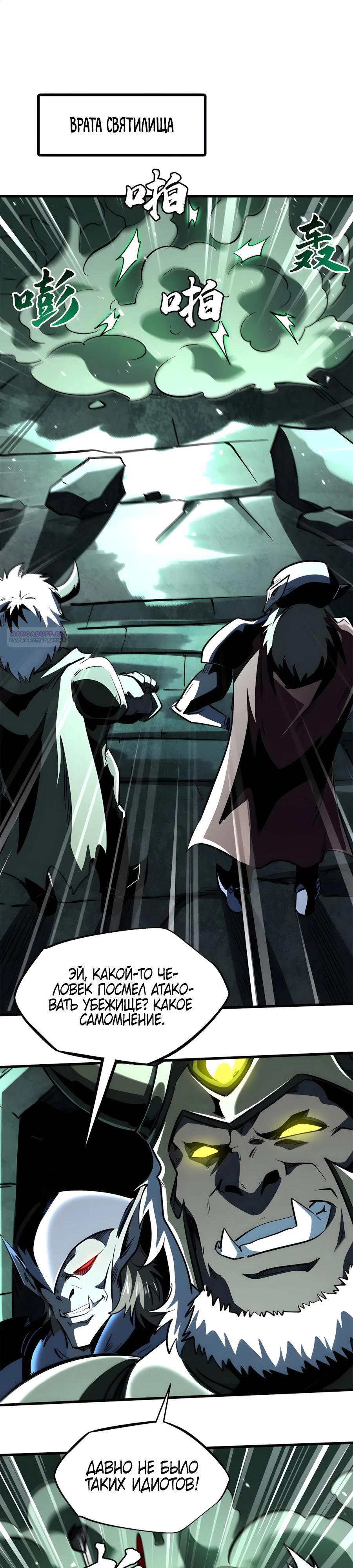 Read Ген Супербога RU Manga Online