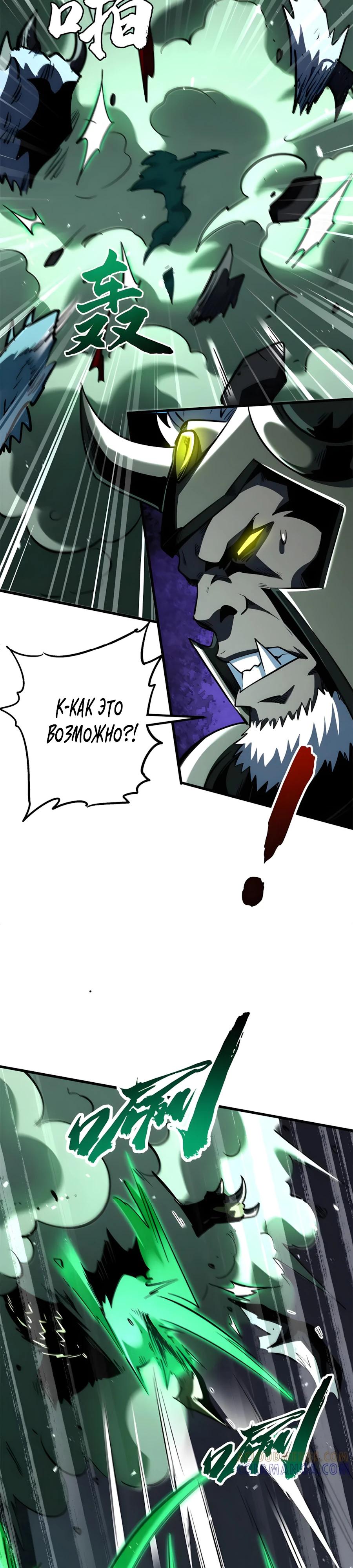 Read Ген Супербога RU Manga Online