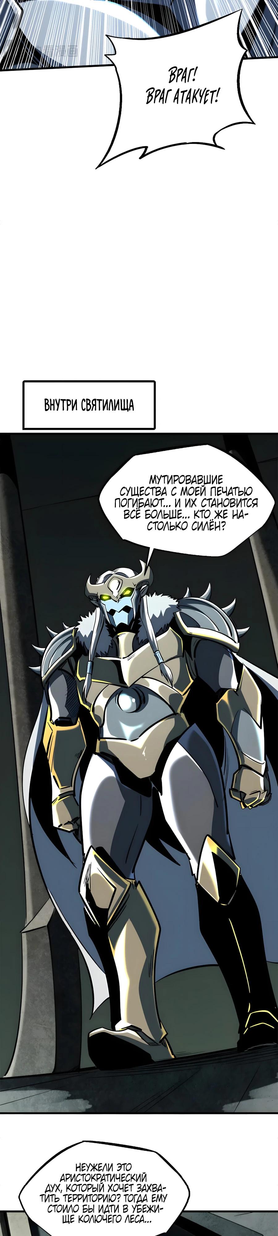 Read Ген Супербога RU Manga Online