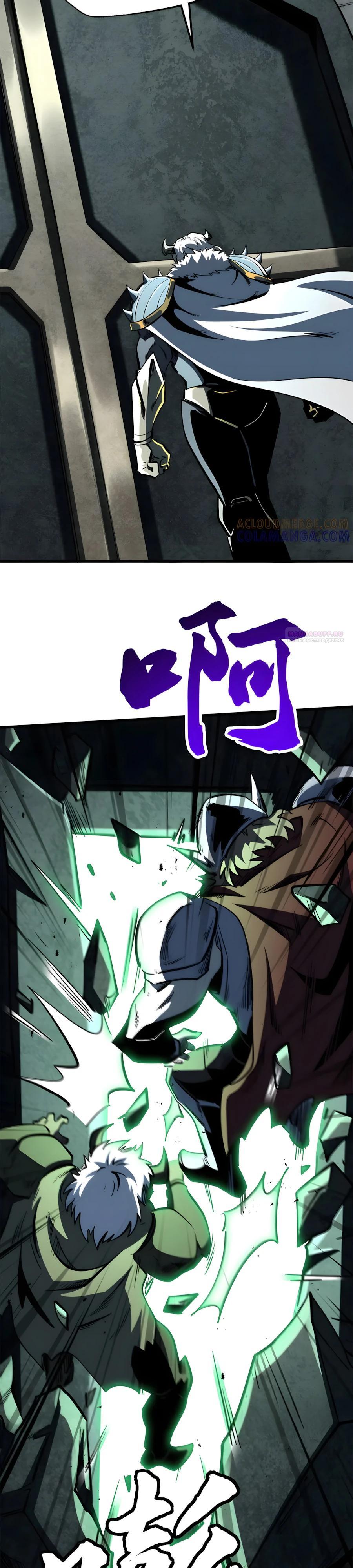 Read Ген Супербога RU Manga Online