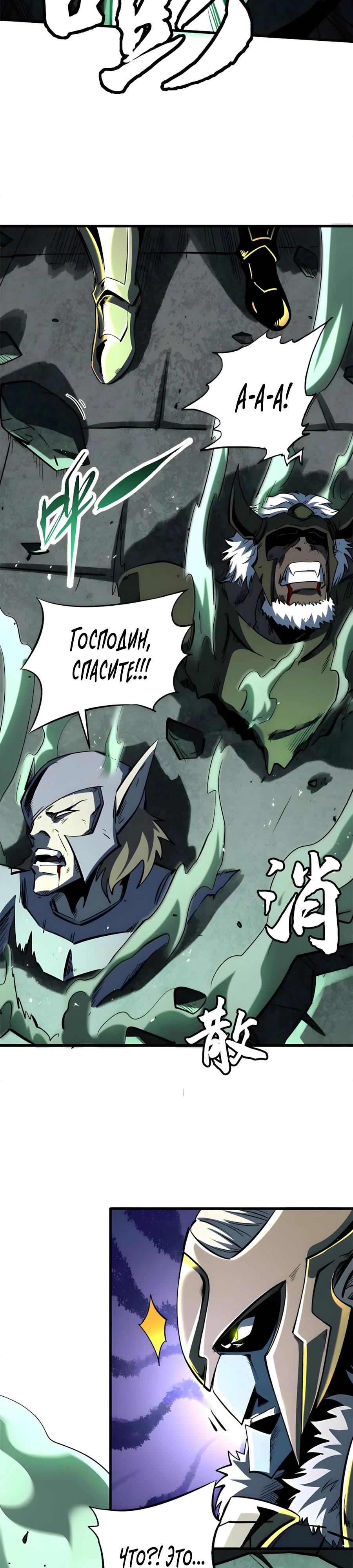 Read Ген Супербога RU Manga Online