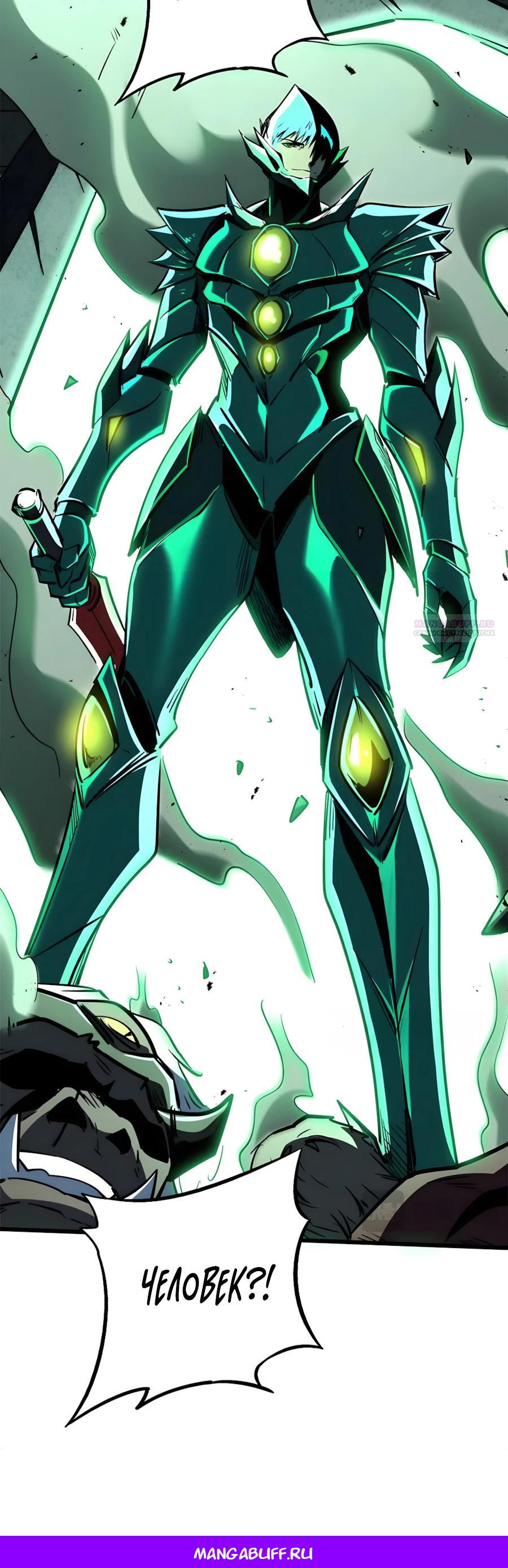 Read Ген Супербога RU Manga Online